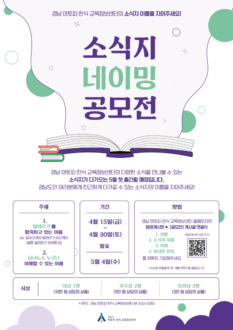 220413_소식지공모전포스터_A2-01.png