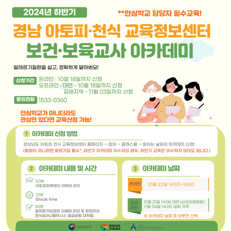 2024년-하반기-아카데미-포스터-001.png