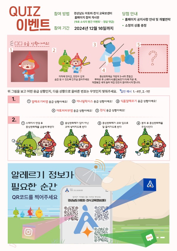 [웹용] 24년 하반기 6호 소식지.pdf-12-12.jpeg