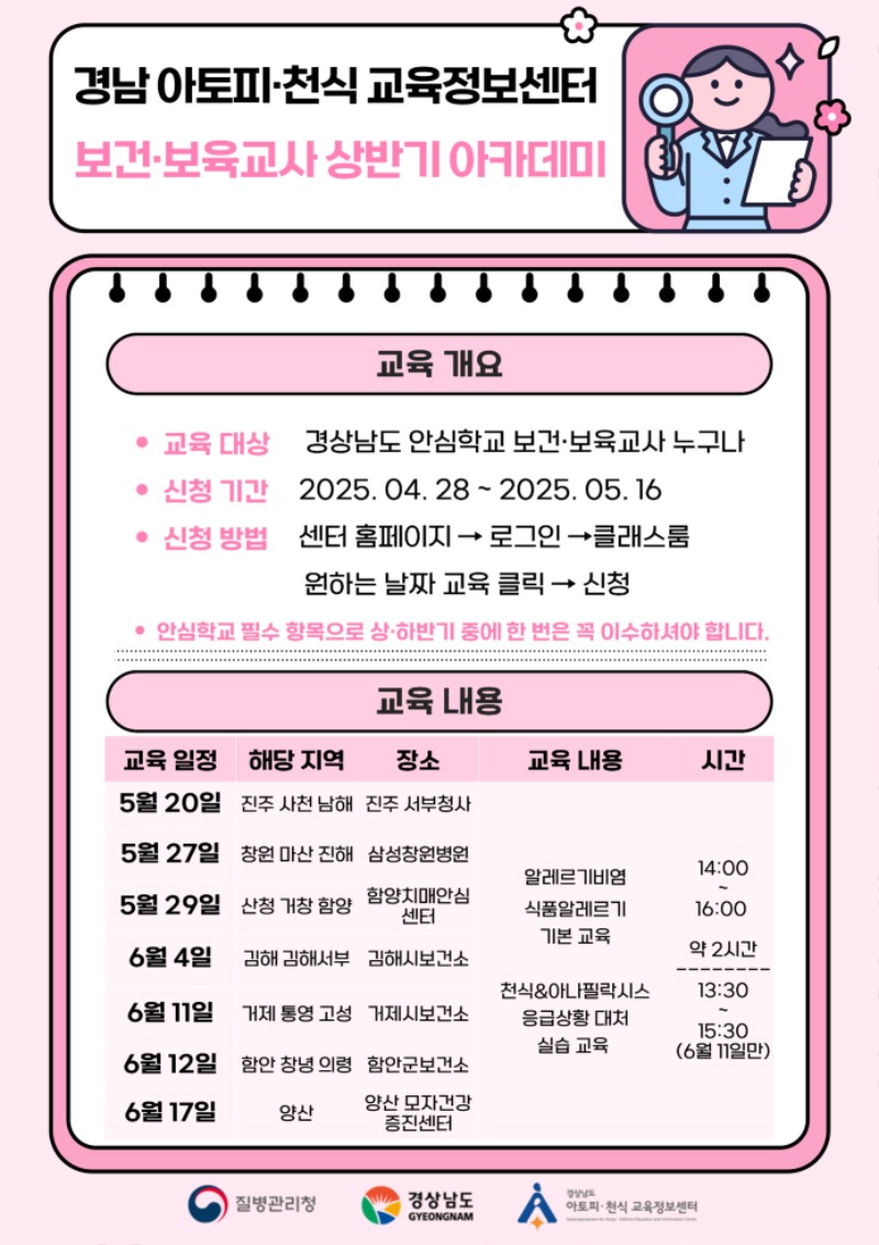 상반기-아카데미-포스터-001.jpg