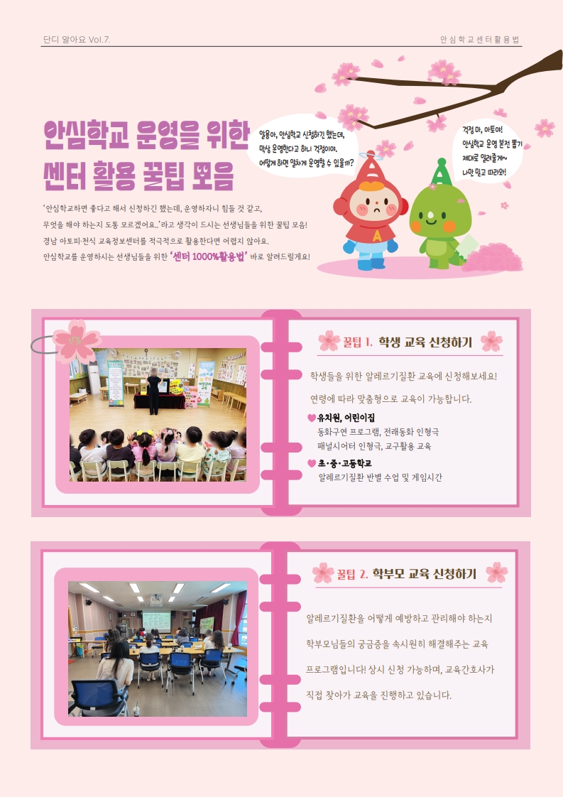 2025년 소식지(게시용)_4.jpg