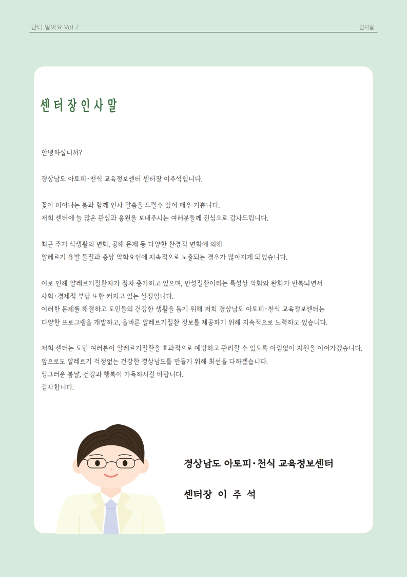2025년 소식지(게시용)_2.jpg