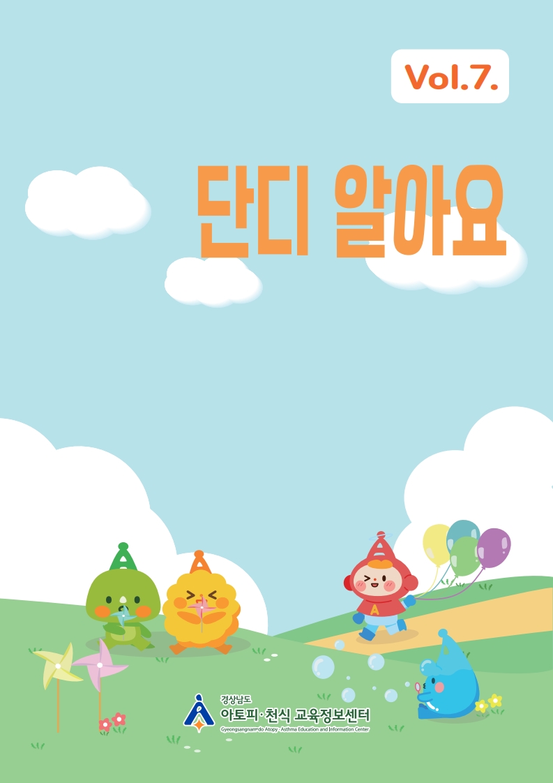 2025년 소식지(게시용)_1.jpg