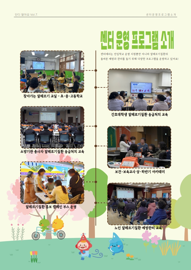 2025년 소식지(게시용)_6.jpg