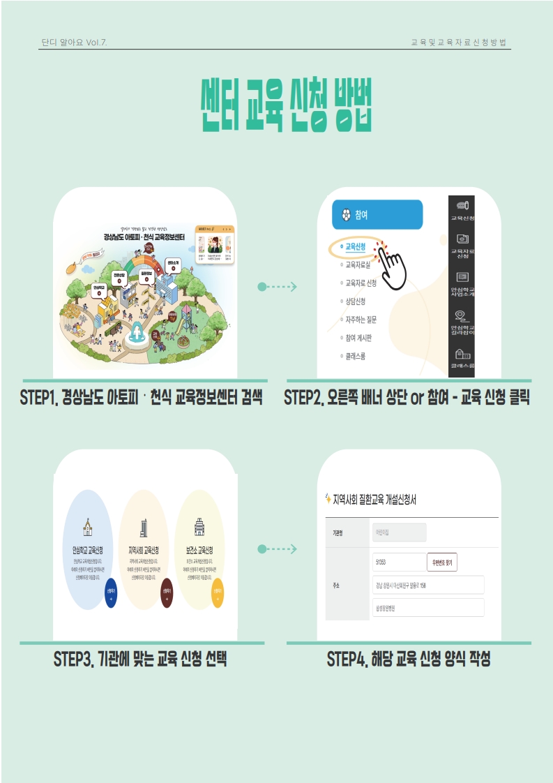 2025년 소식지(게시용)_7.jpg