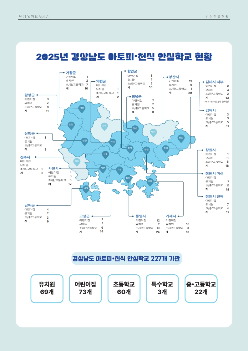 2025년 소식지(게시용)_3.jpg