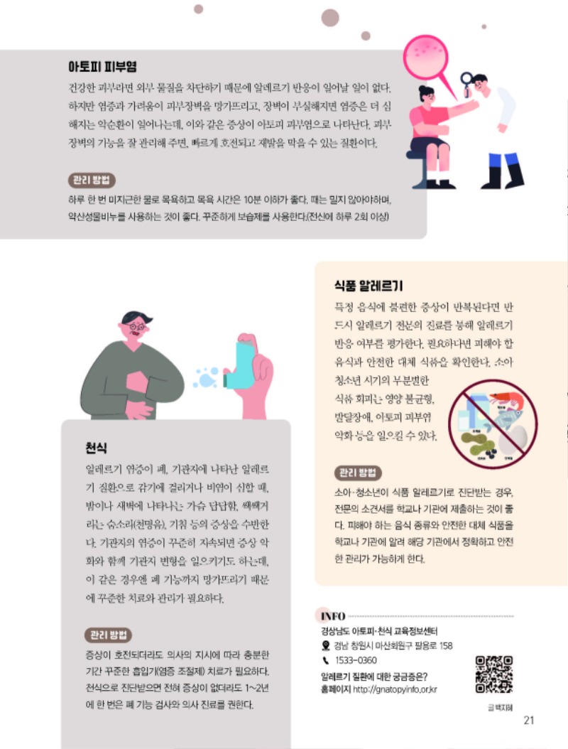 블로그_페이지_21.jpg