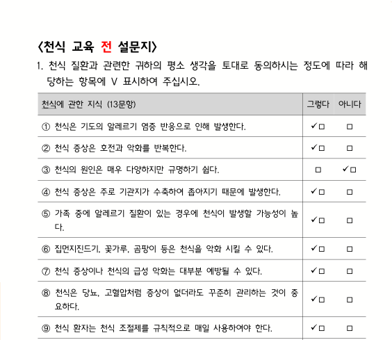 교육자료실