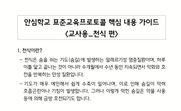 교육자료실