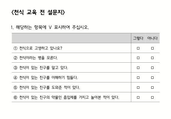 교육자료실