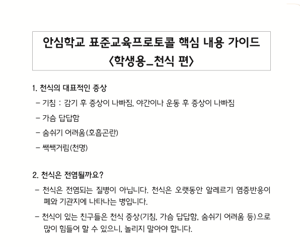 교육자료실