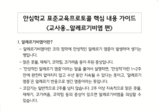 교육자료실