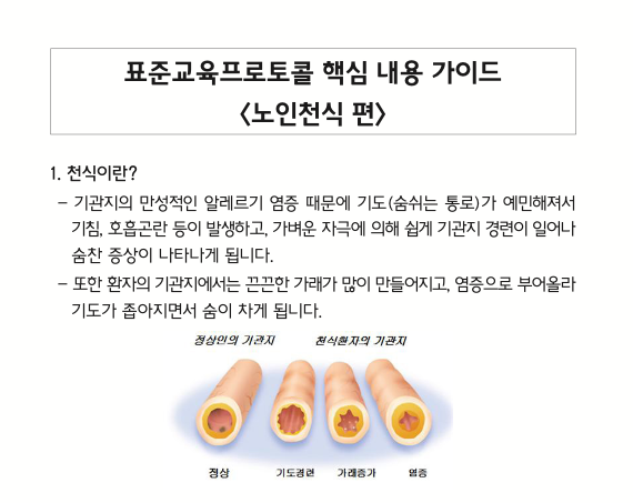 교육자료실