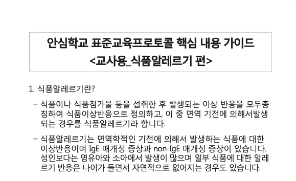 교육자료실