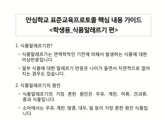 교육자료실