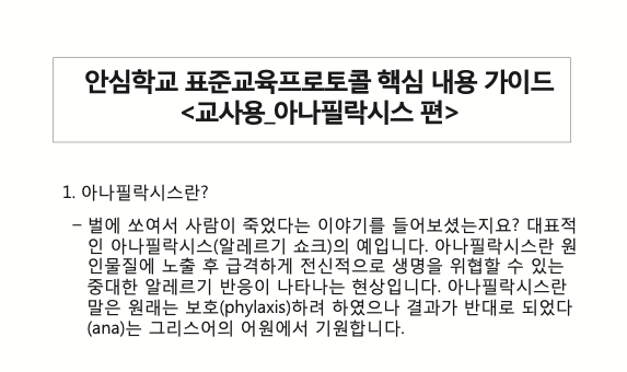 교육자료실