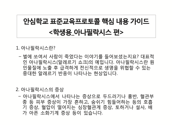 교육자료실