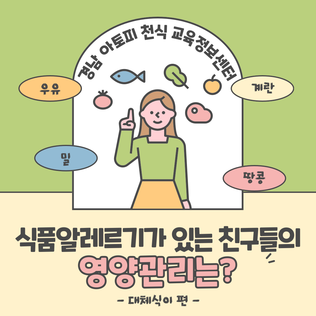 알레르기 뉴스