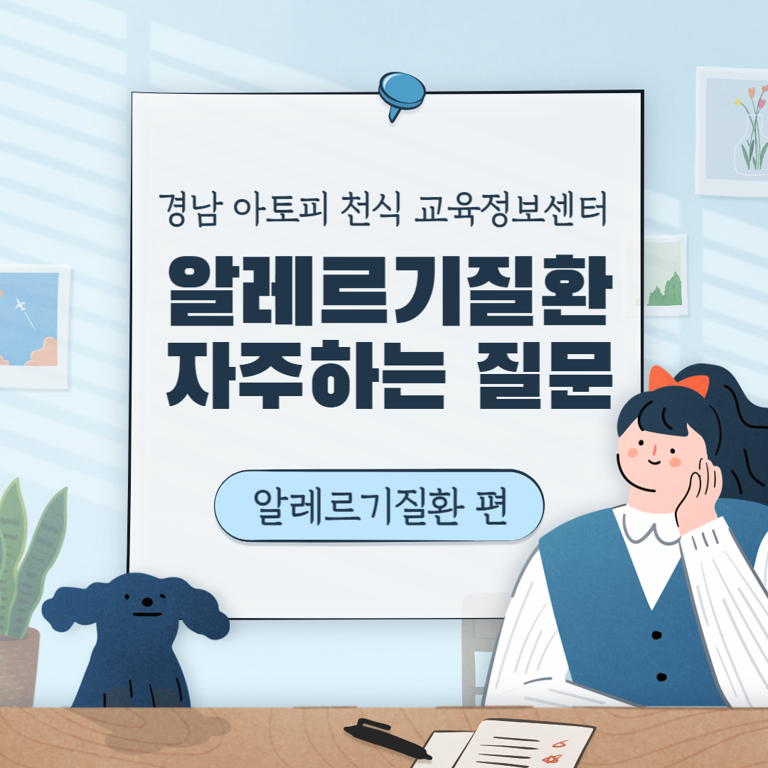 알레르기 뉴스